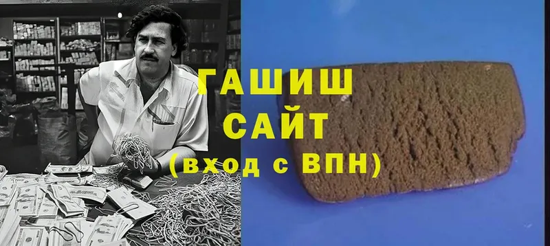 ГАШ гашик  Абаза 