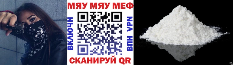 магазин продажи   Абаза  МЯУ-МЯУ mephedrone 